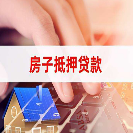 三穗房子抵押贷款能不能单签？