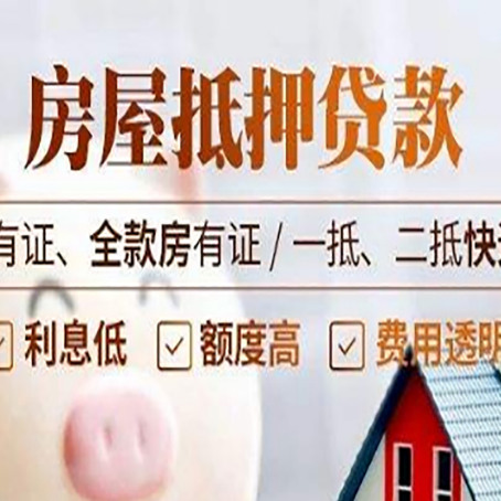 三穗贷款中介公司新渝启服要注意事项