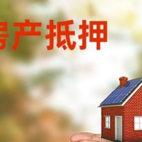三穗房子抵押贷款的期限能有几年?